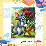 تصویر  دفتر لغت فارسی 100 برگ مشایخ طرح تام وجری کد VLF736 