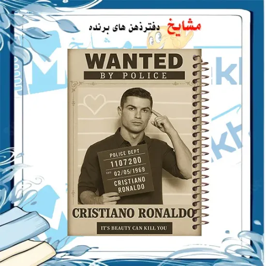 تصویر دفتر لغت معنی فارسی 100 برگ مشایخ طرح رونالدو کد VLF267