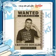 تصویر  دفتر لغت معنی فارسی 100 برگ مشایخ طرح رونالدو کد VLF267