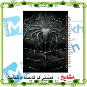 تصویر  دفتر شطرنجی 50 برگ مشایخ طرح مرد عنکبوتی (اسپایدرمن) کد NCH225