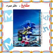 دفتر شطرنجی 50 برگ مشایخ طرح سونیک (SONIC) سایز وزیری با جلد طلقی و فنر مارپیچ خانه‌درشت ۱×۱