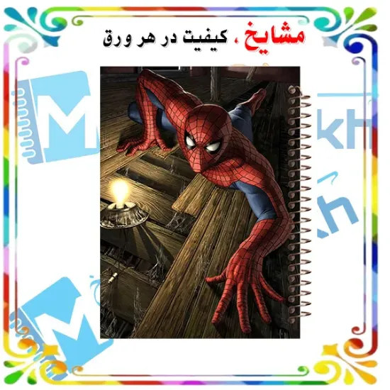 دفتر شطرنجی 50 برگ مشایخ طرح مرد عنکبوتی (اسپایدرمن) سایز وزیری با جلد طلقی و فنر مارپیچ خانه‌درشت ۱×۱