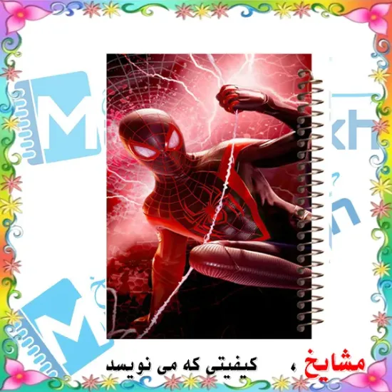 دفتر شطرنجی 50 برگ مشایخ طرح مرد عنکبوتی (اسپایدرمن) سایز وزیری با جلد طلقی و فنر مارپیچ خانه‌درشت ۱×۱