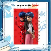 دفتر شطرنجی 50 برگ مشایخ طرح دختر کفشدوزکی (LADYBUG) سایز وزیری با جلد طلقی و فنر مارپیچ خانه‌درشت ۱×۱