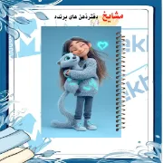 تصویر  دفتر زبان 60 برگ مشایخ طرح دخترونه کد MLA899 