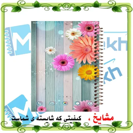 دفتر زبان 60 برگ مشایخ طرح گل‌های رنگی زیبا کد MLA240 | طراحی فانتزی و دلنشین برای زبان‌آموزان