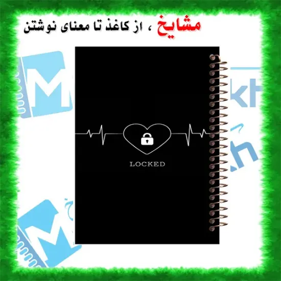 دفتر زبان 60 برگ مشایخ طرح نوار قلب قفل شده کد MLA168 | طراحی مدرن و خاص برای زبان‌آموزان