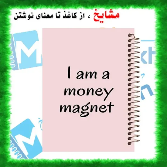 دفتر زبان 60 برگ مشایخ طرح جملات انگیزشی کد MLA237 | طراحی الهام‌بخش و انگیزشی برای زبان‌آموزان