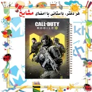 تصویر  دفتر زبان 60 برگ مشایخ طرح بازی کالاف (CALL OF DUTY) کد MLA300