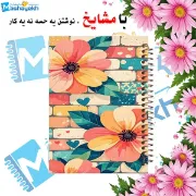 تصویر  دفتر زبان 60 برگ مشایخ طرح گل های رنگارنگ کد MLA271