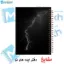 دفتر یادداشت دوخط ۶۰ برگ مشایخ طرح رعد و برق در شب کد DLA171