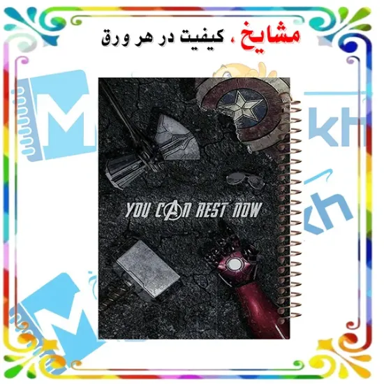 دفتر نقاشی ۶۰ برگ مشایخ طرح انتقام‌جویان کد MC218