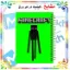 دفتر نقاشی ۶۰ برگ مشایخ طرح ماینکرافت اندرمن کد MC633