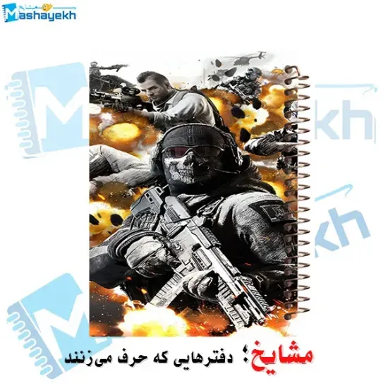 دفتر نقاشی ۶۰ برگ مشایخ طرح Call of Duty با جلد طلقی و فنر مارپیچ قوی