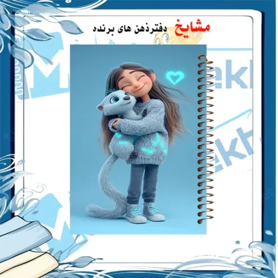 دفتر نقاشی ۶۰ برگ مشایخ طرح دخترانه مدل فانتزی با جلد ملوس و جذاب