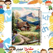 دفتر برنامه‌ریزی ۱۰۰ برگ مشایخ طرح کلبه‌ای در جنگل با جلد طلقی و پشت چوبی