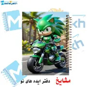 تصویر  دفتر مشق 100 برگ مشایخ طرح سونیک موتورسوار کد YN389