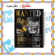 تصویر  دفتر مشق 60 برگ مشایخ طرح رورونوا زورو ( شکارچی دزدان دریایی) مدل انیمه وان پیس کد MN280