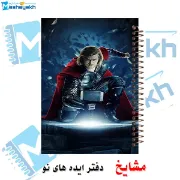 دفتر مشق ۱۰۰ برگ مشایخ طرح تور (Avengers) با جلد طلقی و تصویر حماسی قهرمان قدرتمند برای نوشتن پرانرژی