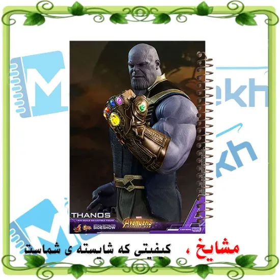 دفتر مشق ۱۰۰ برگ مشایخ طرح تانوس (Avengers) با جلد طلقی و تصویر حماسی شخصیت قدرتمند برای نوشتن پرانرژی