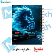 تصویر  دفتر مشق 100 برگ مشایخ طرح ماشین مدل فورد (FORD) کد YN641