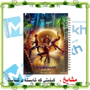 دفتر مشق ۱۰۰ برگ مشایخ طرح مرد عنکبوتی در کنار دکتر استرنج با جلد طلقی و تصویر سینمایی محبوب