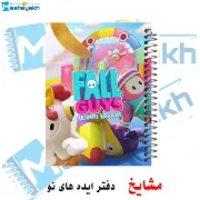 دفتر مشق ۱۰۰ برگ مشایخ طرح فال گایز (FALL GUYS) با جلد طلقی و تصویر کارتونی گیمینگ