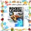 دفتر مشق ۱۰۰ برگ مشایخ طرح راکت لیگ (Rocket League) با جلد طلقی و تصویر گیمینگ ورزشی