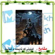 دفتر مشق ۶۰ برگ مشایخ با چاپ رنگی طرح بتمن (شوالیه تاریکی) با جلد طلقی و حاشیه‌های رنگی