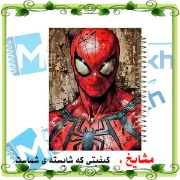 دفتر مشق ۶۰ برگ مشایخ با چاپ رنگی طرح مرد عنکبوتی (اسپایدرمن) با جلد طلقی و حاشیه‌های رنگی