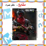 تصویر  دفتر مشق حاشیه دار رنگی 60 برگ مشایخ طرح بازی ندای وظیفه (CALL OF DUTY) کد MNR299 