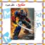 دفتر مشق ۶۰ برگ مشایخ با چاپ رنگی طرح اپتیموس پرایم (Optimus Prime – Transformers) با جلد طلقی و حاشیه‌های رنگی