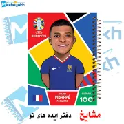 دفتر مشق ۶۰ برگ مشایخ با چاپ رنگی طرح یورو کیلیان امباپه با جلد طلقی و حاشیه‌های رنگی