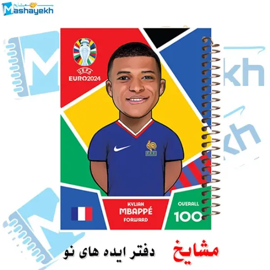 دفتر مشق ۶۰ برگ مشایخ با چاپ رنگی طرح یورو کیلیان امباپه با جلد طلقی و حاشیه‌های رنگی