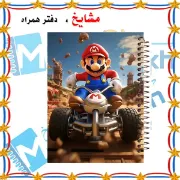 تصویر  دفتر مشق حاشیه دار 60 برگ مشایخ طرح سوپرماریو (قارچ خور) کد MNR148 