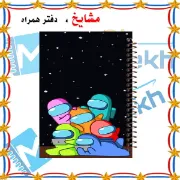 دفتر مشق ۱۰۰ برگ مشایخ طرح امانگ آس (Among Us) با جلد طلقی و فنر مارپیچ مقاوم