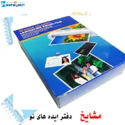 شیت لمینیت 125 میکرون براق A4 سایز Mega مناسب محافظت و براق‌سازی اسناد و برگه‌ها